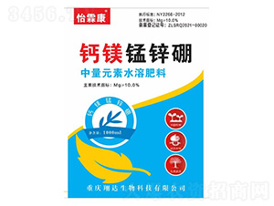 中量元素水溶肥-鈣鎂錳鋅硼-翔達生物