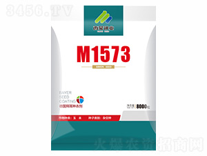 M1573-西蒙種業(yè)