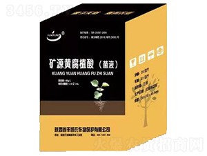 礦源黃腐酸菌液-澤田龍