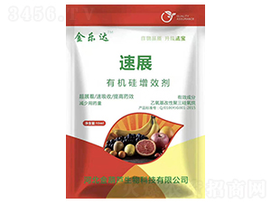 速展有機硅增效劑-金樂達-河北金葫蘆