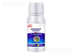 灰霉凈快益周-莓莓樂(lè)-沃益多