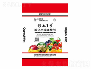 20kg酸化土壤降鹽劑-修土一號(hào)