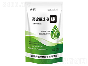 高含量速溶硼-瑞禎-瑞新肥料