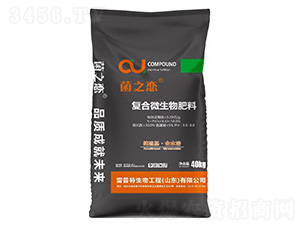 復(fù)合微生物肥料-菌之戀-雷普特