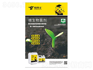 微生物菌劑（改土）-桔院士-光華時(shí)代