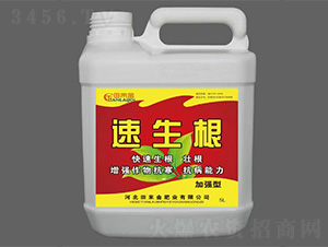 加強(qiáng)型速生根-田來金