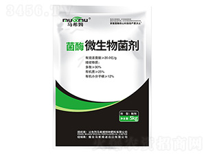 菌酶微生物菌劑-馬希姆