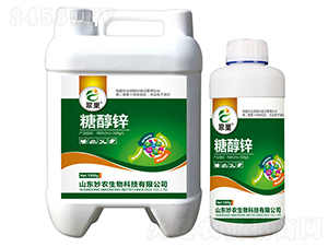 糖醇鋅-翠巢-妙農(nóng)生物