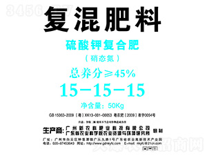 50kg復混肥料(硫酸鉀復合肥)15-15-15-新農(nóng)科生物