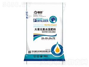 ����Ԫ��ˮ�ܷ���20-20-20+TE-ֲɫ����