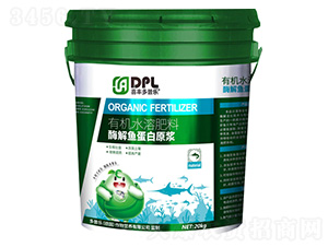 酶解魚蛋白原漿-多普樂