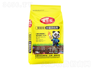 聚能硅土壤活化劑-紅太陽