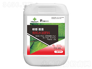 苗喜有機(jī)水溶肥料-碩禧