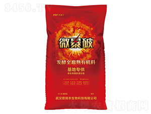 發(fā)酵全腐熟有機料-微暴破-普瑞豐
