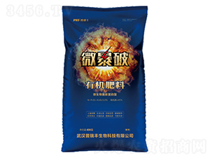 有機(jī)肥料-微暴破-普瑞豐
