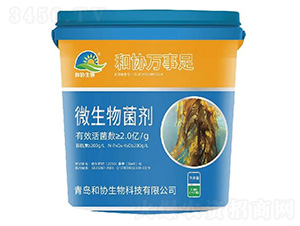 微生物菌劑-和協(xié)萬事足-和協(xié)生物