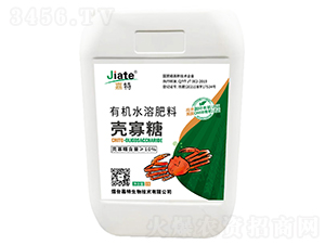 殼寡糖有機水溶肥料-嘉特生物