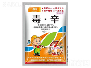 15%毒·辛-一撒凈-金泰亨