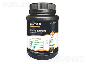 微生物菌劑-土動(dòng)力-泰利爾