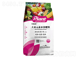 大量元素水溶肥料20-20-20+TE（粉劑）-葉知花-中農(nóng)眾邦