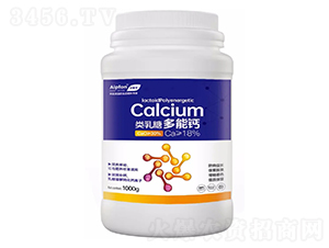 類乳糖多能鈣-艾普豐