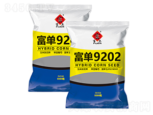富單9202-玉米種子-富爾農(nóng)藝