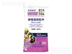 酵母源微粒沖顆粒水溶肥-家家滿倉-糧滿倉生物