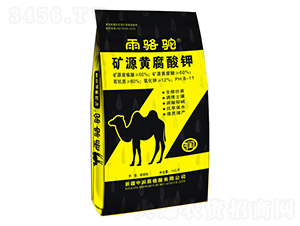 礦源黃腐酸鉀-雨駱駝-中潤腐植酸