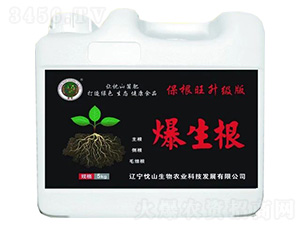 爆生根-忱山生物