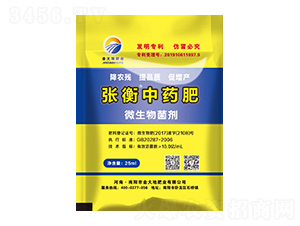 25ml微生物菌劑-張衡中藥肥-金大地肥業(yè)