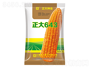 正大643-玉米種子-正大種業(yè)