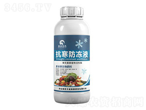 抗寒防凍液-惠谷豐禾