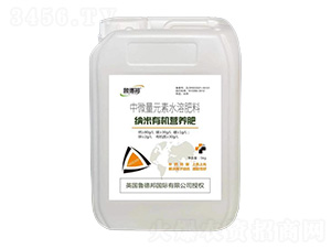 納米有機營養(yǎng)肥-魯?shù)掳? style=