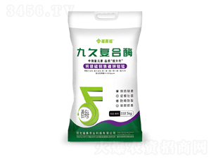 九久復(fù)合酶-福賽福