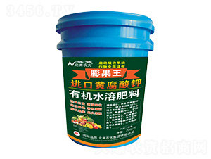 進口黃腐酸鉀-膨果王-北美農(nóng)大