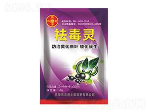 祛毒靈-樂(lè)農(nóng)博士