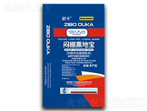 悶棚熏地寶-歐卡