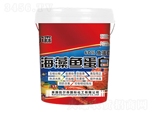 海藻魚蛋白-凱爾森-尚臻科技