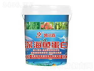 深海魚蛋白-凱爾森-尚臻科技