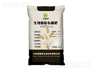 生物有機(jī)肥（顆粒）-綠富健