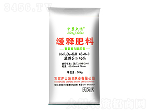 50kg緩釋肥料45-0-0-大地豐