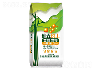 維森悅士-黃腐酸鉀-維森農業(yè)