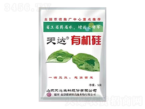 有機(jī)硅-天達(dá)生物