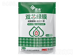 雙芯綠膜（成膜緩釋·增效引擎）-高夫-青上新肥