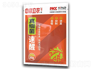 真細菌速醒-中本立農(nóng)