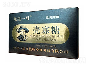 98%殼寡糖可溶粉劑-尤生一號-鐘祥一品紅